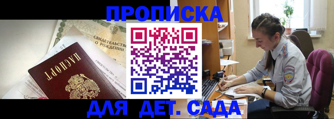 прописка поиск в Александровске