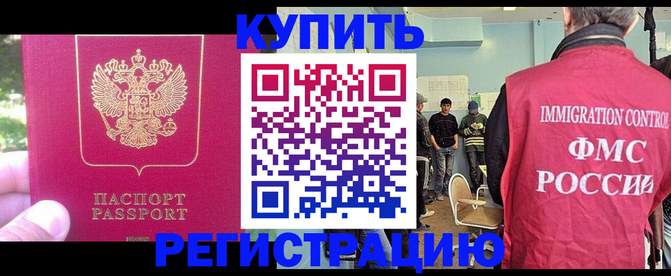 временная регистрация недорого в Александровске