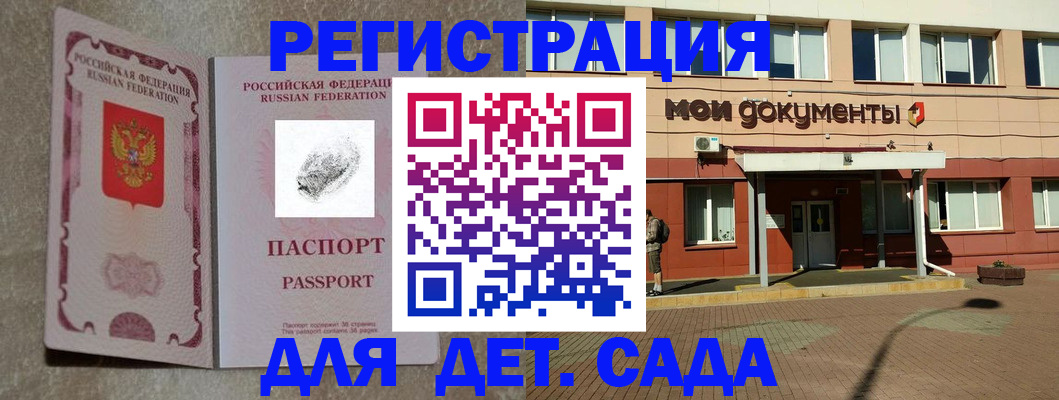 прописка регистрация в Александровске